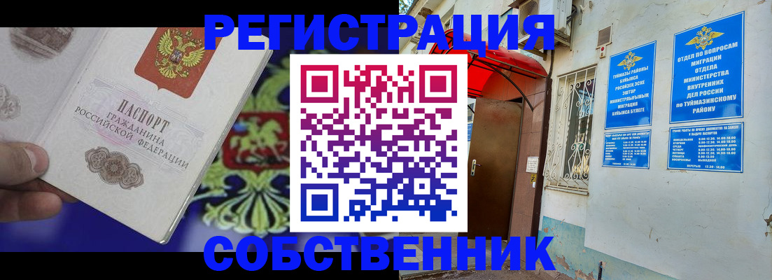 прописка паспорт в Ивантеевке